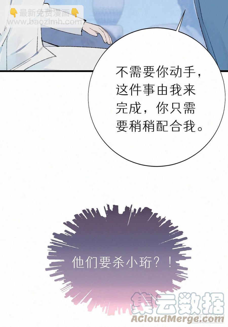 70.难道当年背叛妖族的是他？(1/2)-第80话