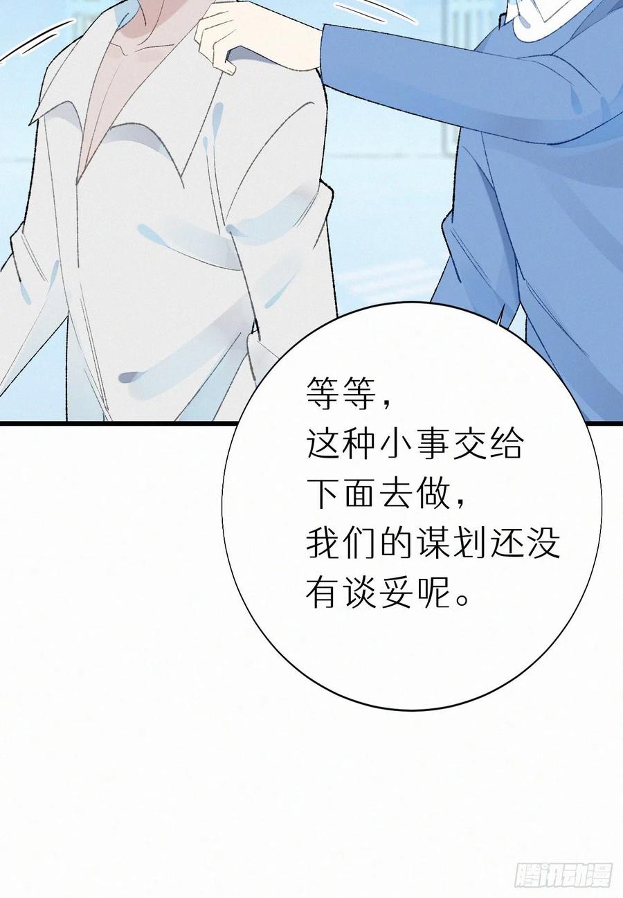 70.难道当年背叛妖族的是他？(1/2)-第80话