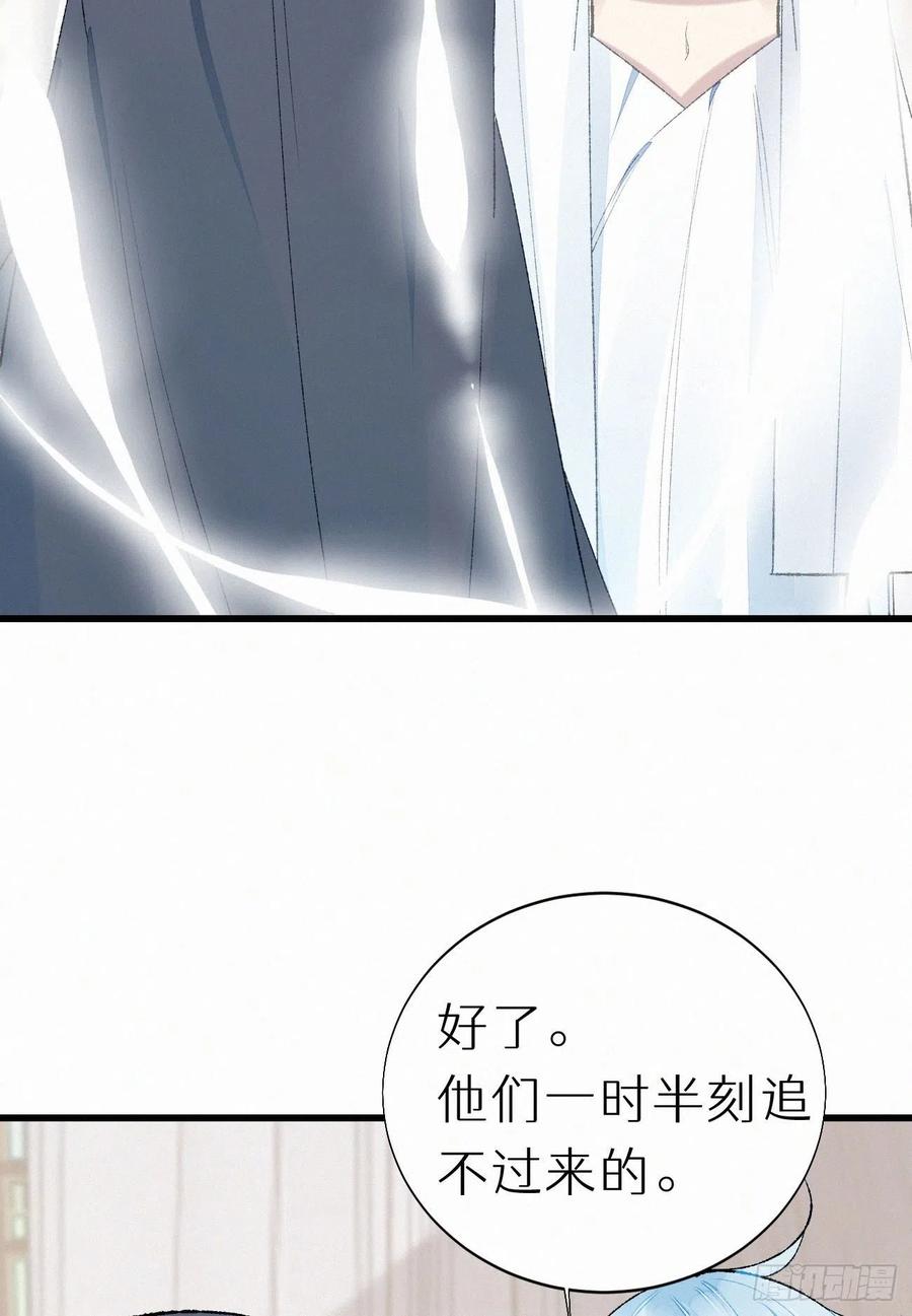 70.难道当年背叛妖族的是他？(1/2)-第80话