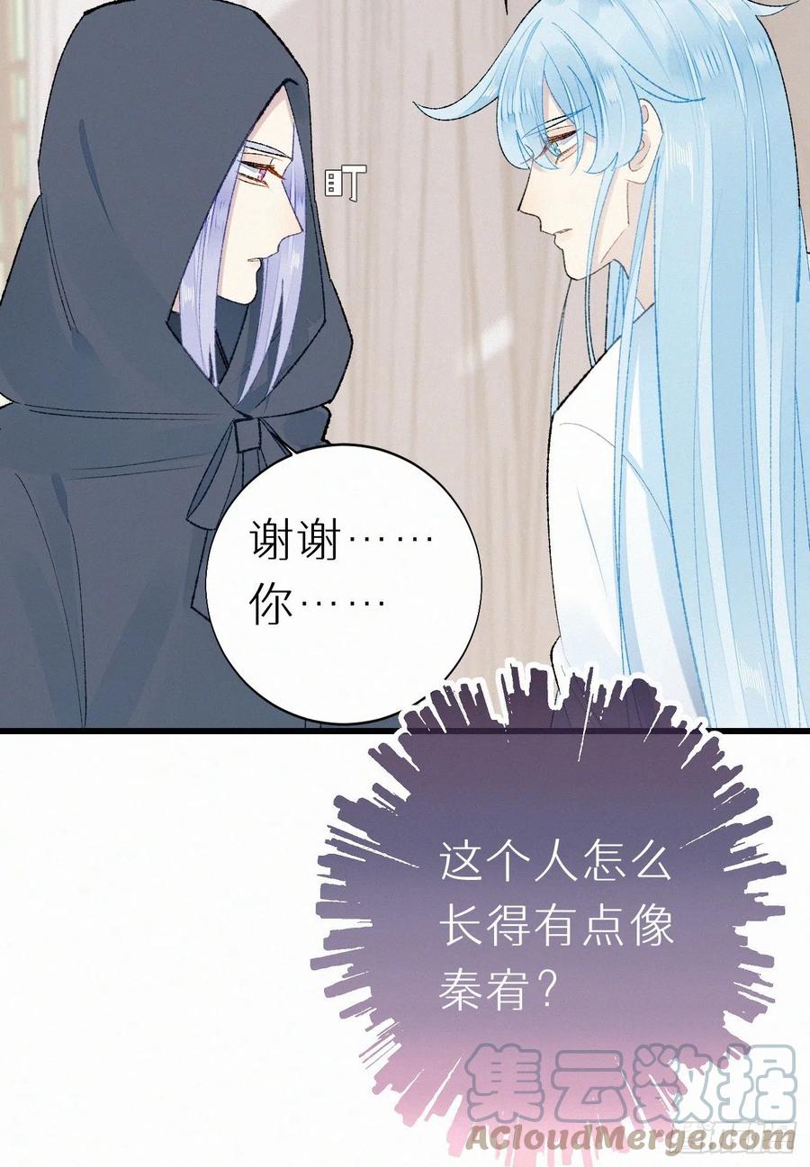 70.难道当年背叛妖族的是他？(1/2)-第80话