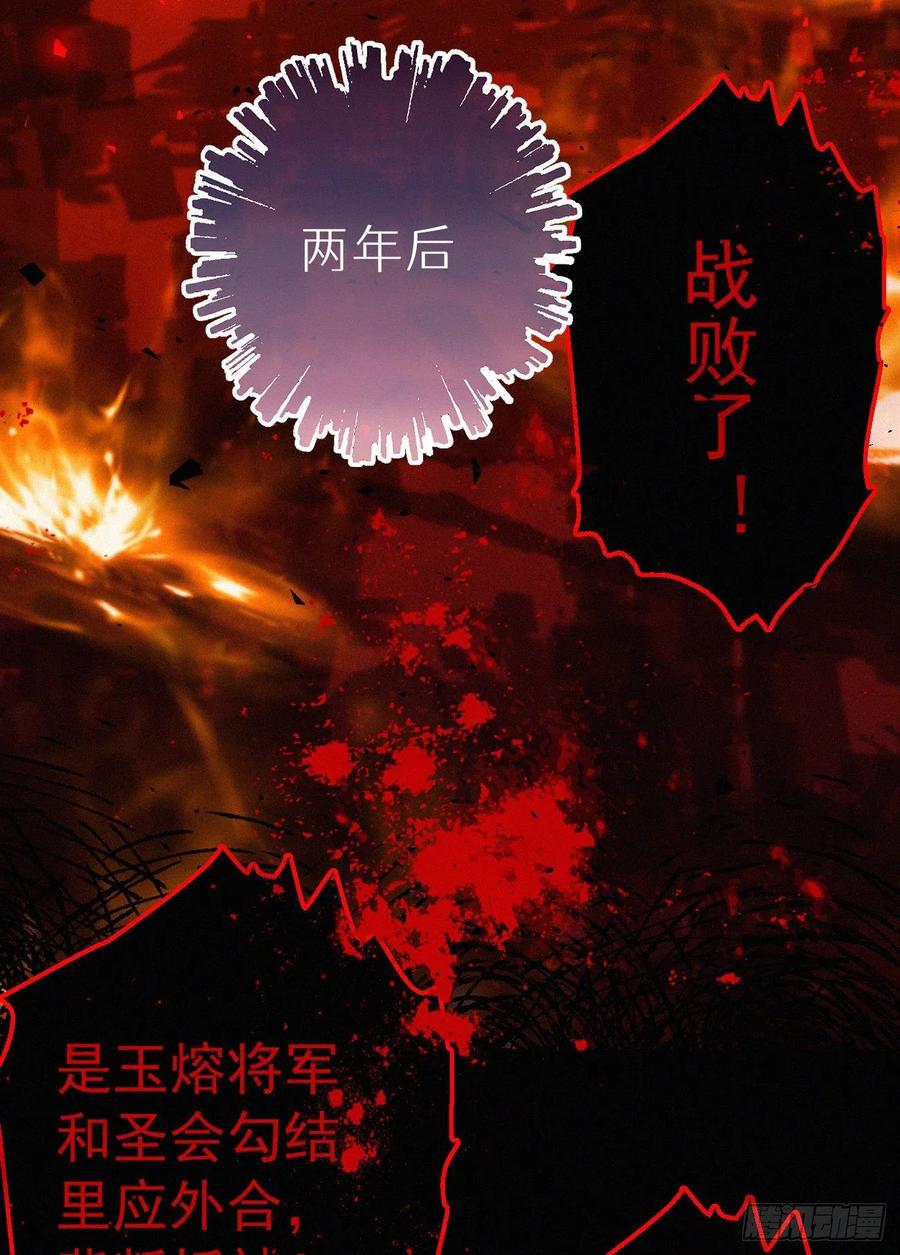 70.难道当年背叛妖族的是他？(1/2)-第80话