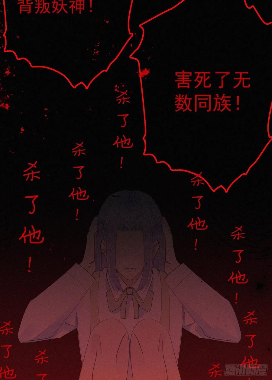 70.难道当年背叛妖族的是他？(1/2)-第80话