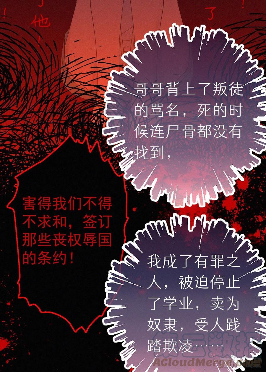 70.难道当年背叛妖族的是他？(1/2)-第80话