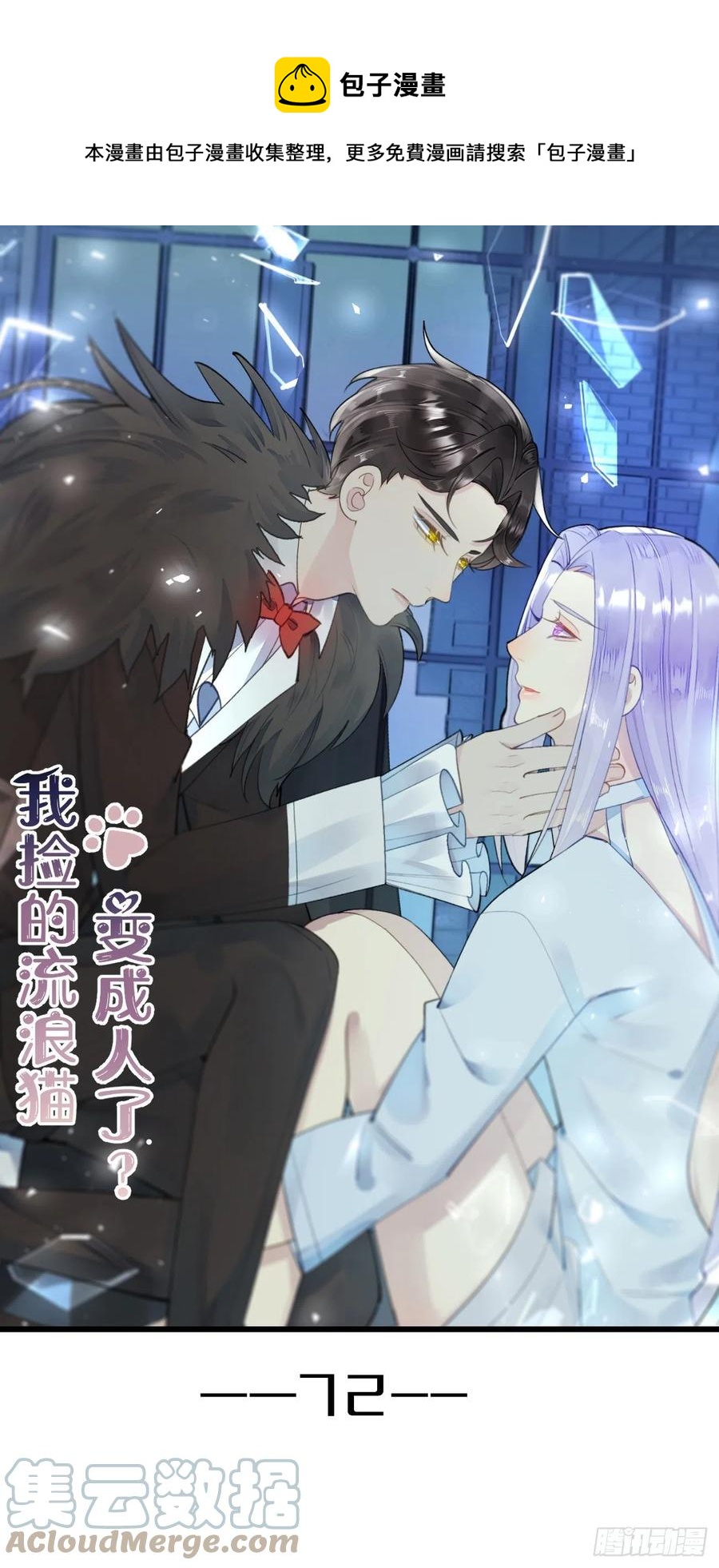 72.滚开(1/2)-第82话
