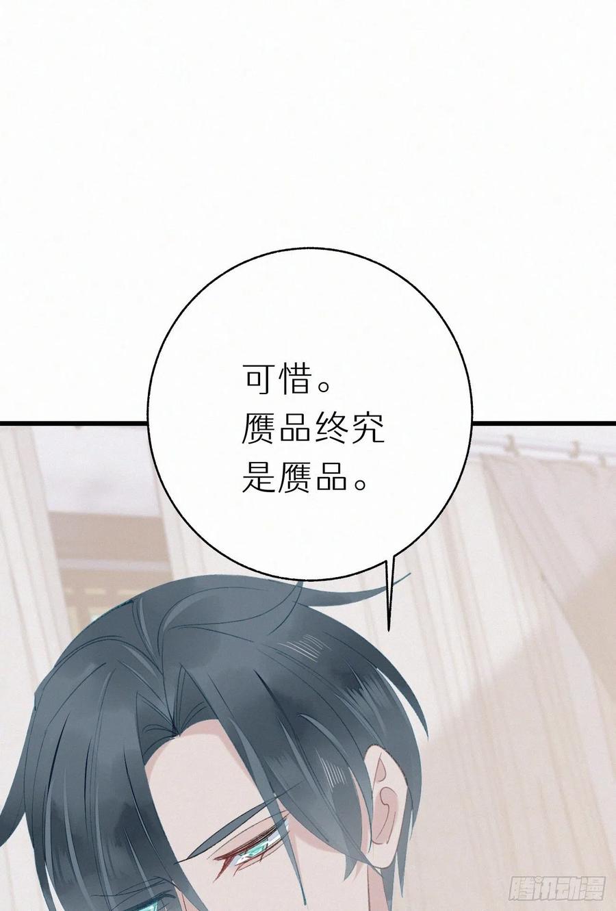 72.滚开(1/2)-第82话