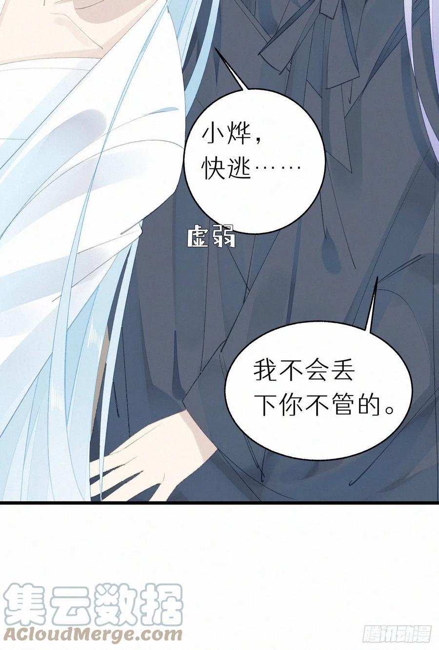 72.滚开(1/2)-第82话