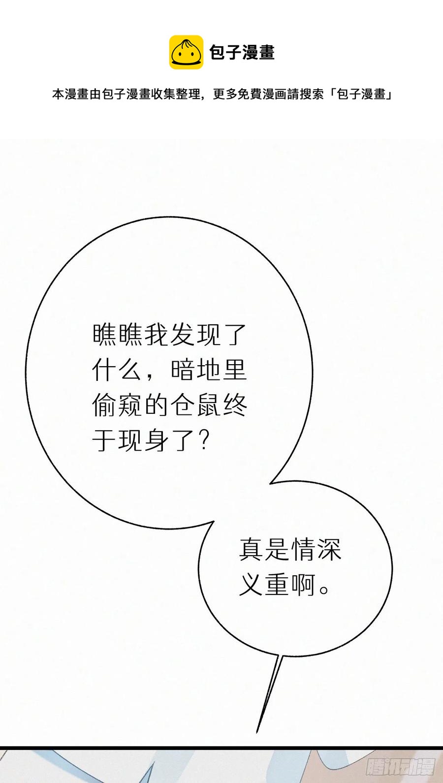 72.滚开(1/2)-第82话