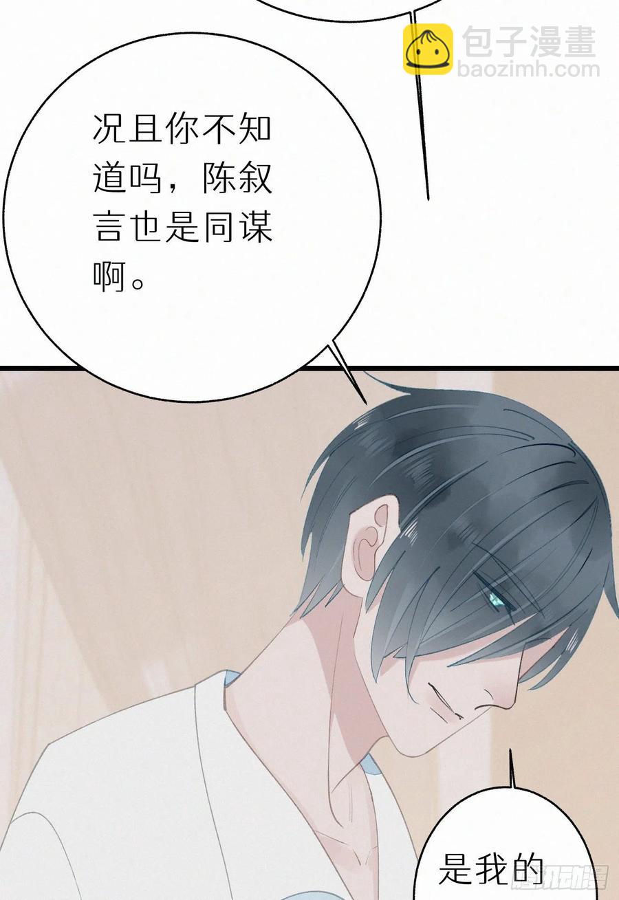 72.滚开(1/2)-第82话