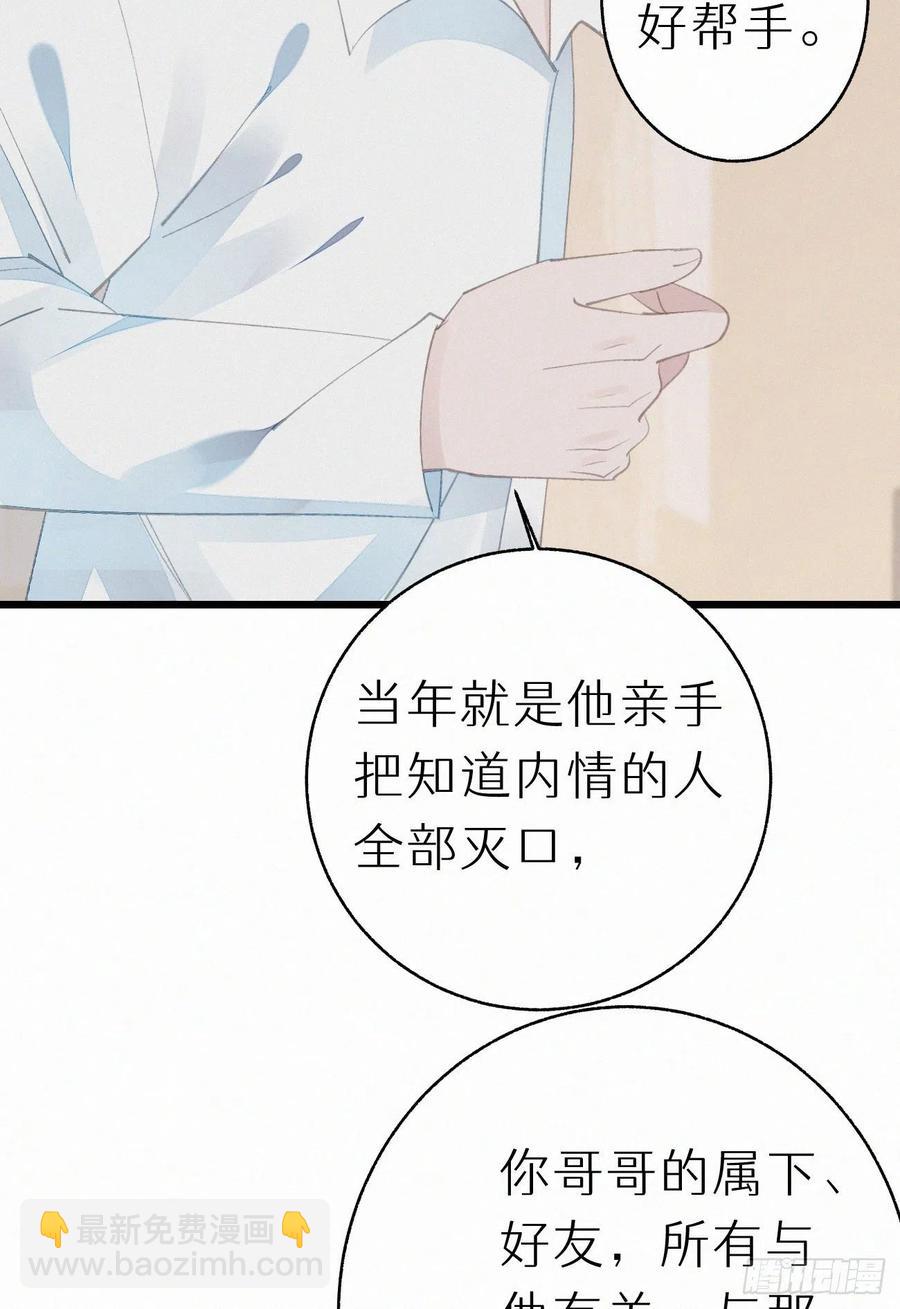 72.滚开(1/2)-第82话