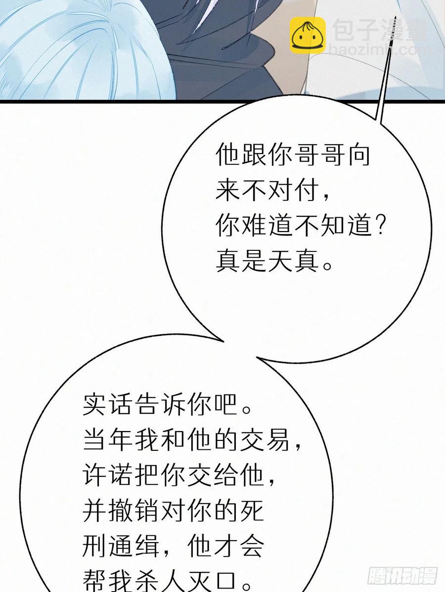 72.滚开(1/2)-第82话