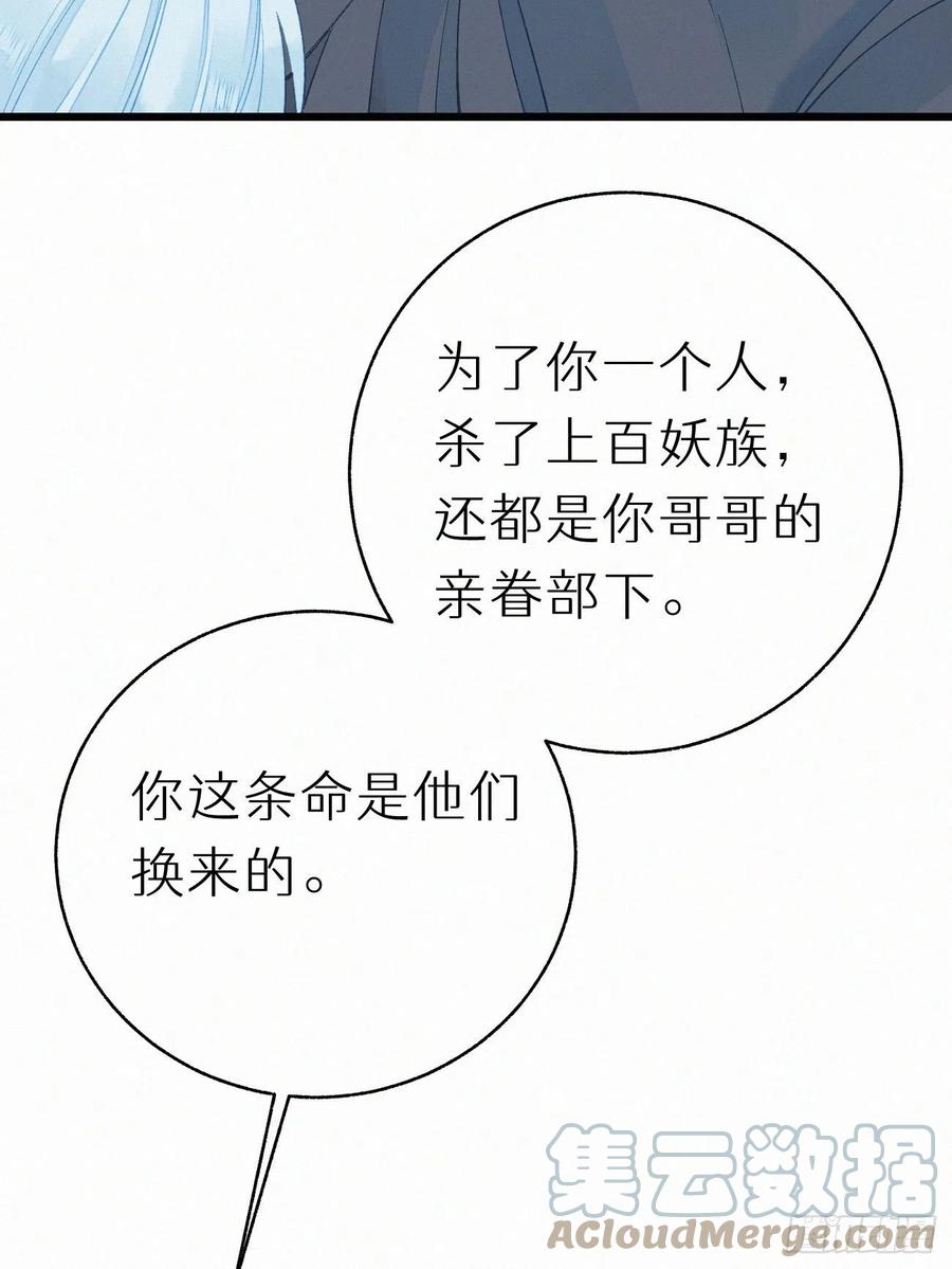 72.滚开(1/2)-第82话