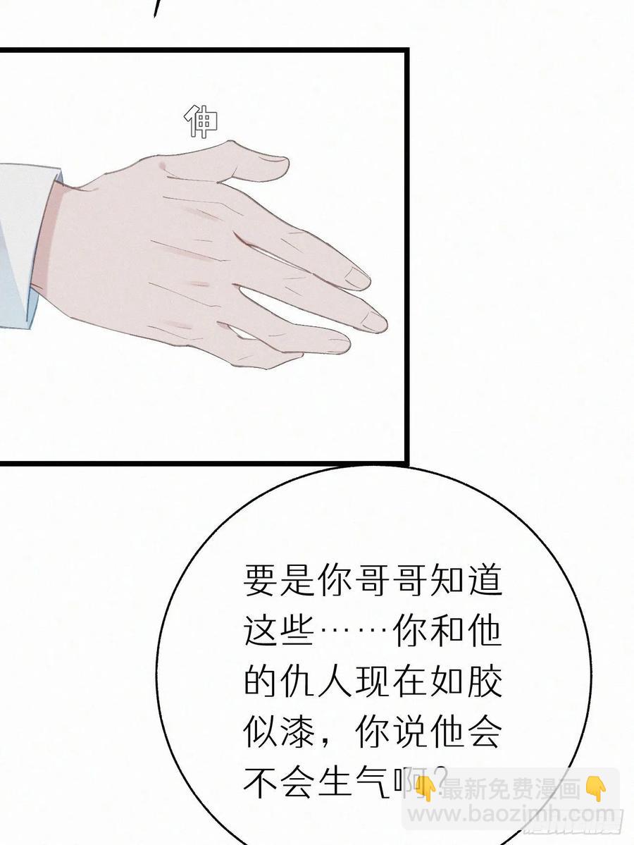 72.滚开(1/2)-第82话