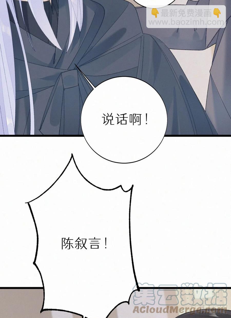 74.烨安甜品店(1/2)-第84话