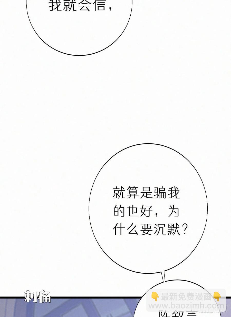 74.烨安甜品店(1/2)-第84话
