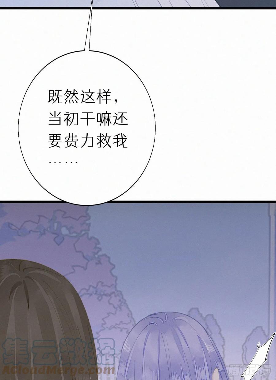 74.烨安甜品店(1/2)-第84话
