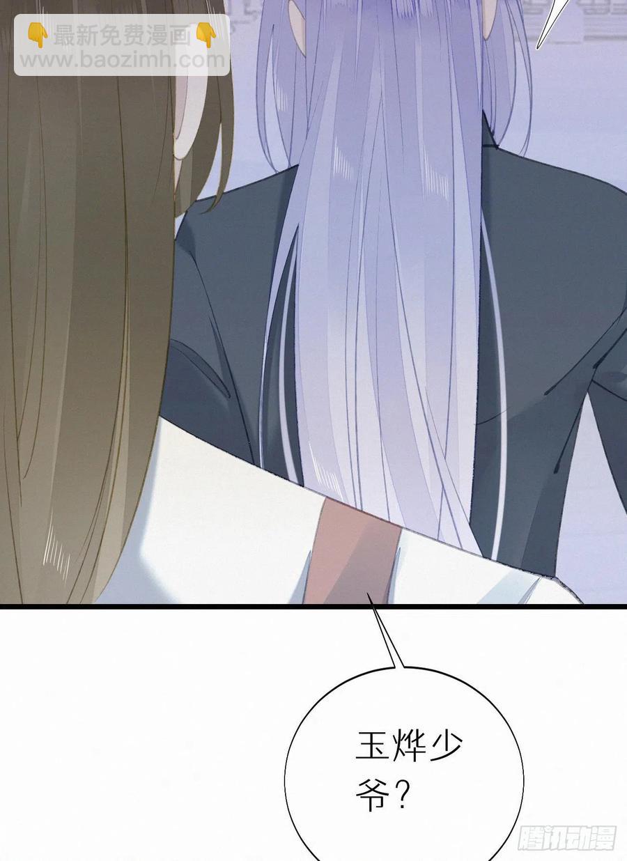 74.烨安甜品店(1/2)-第84话