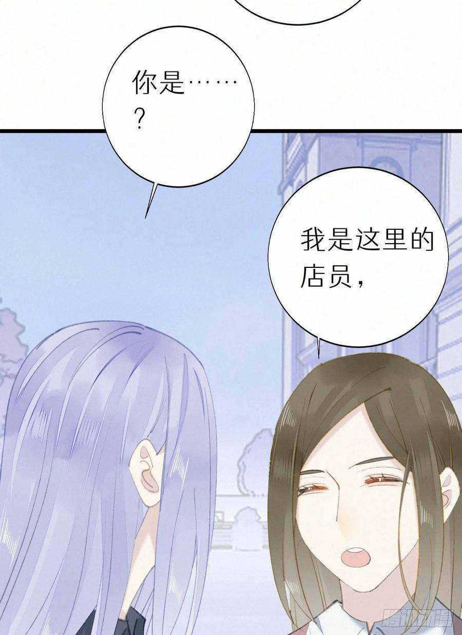 74.烨安甜品店(1/2)-第84话
