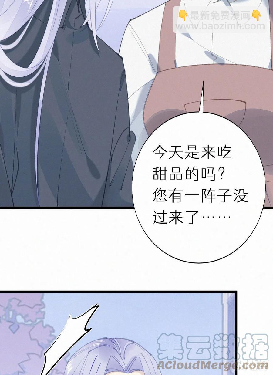 74.烨安甜品店(1/2)-第84话