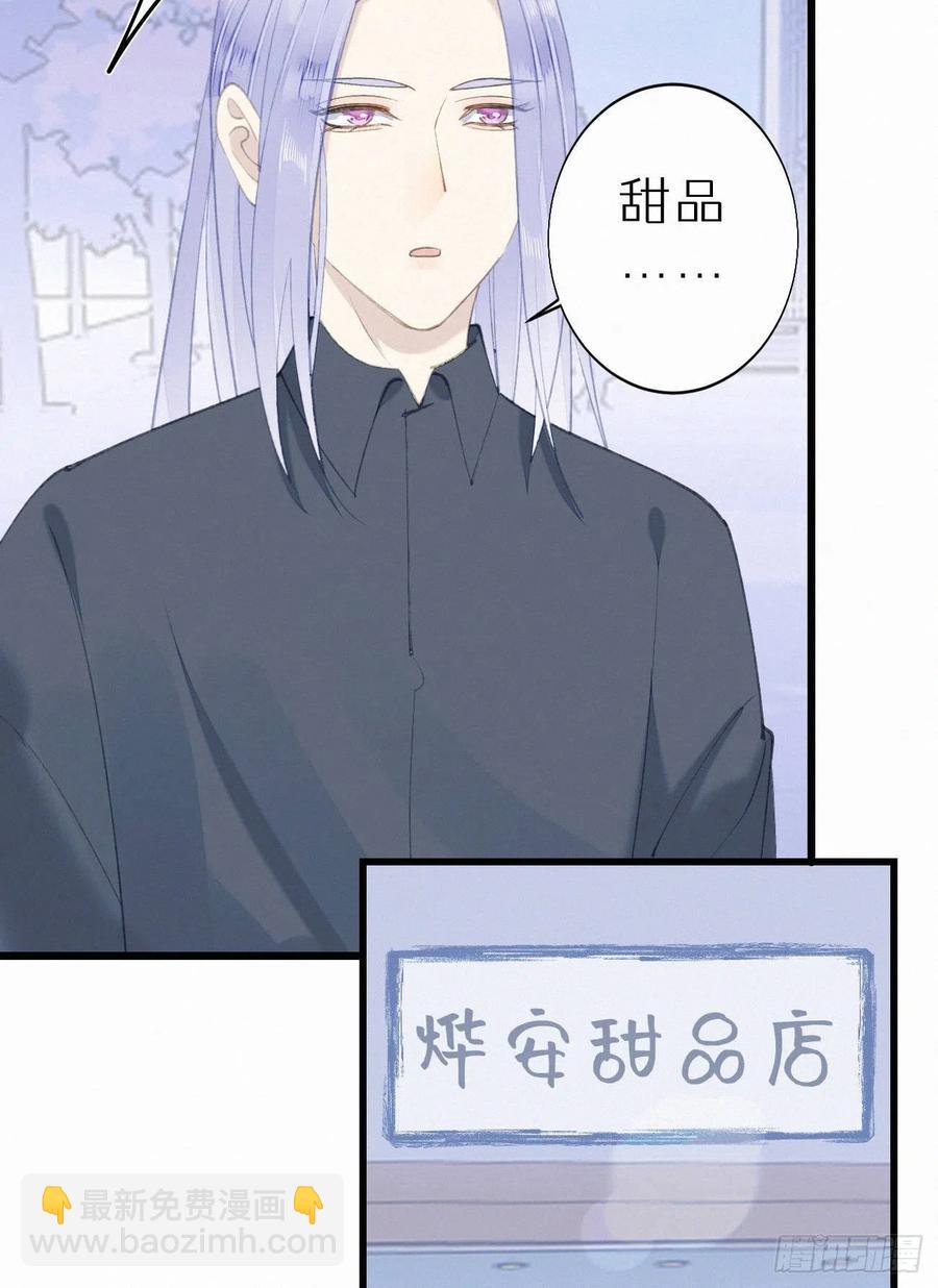 74.烨安甜品店(1/2)-第84话