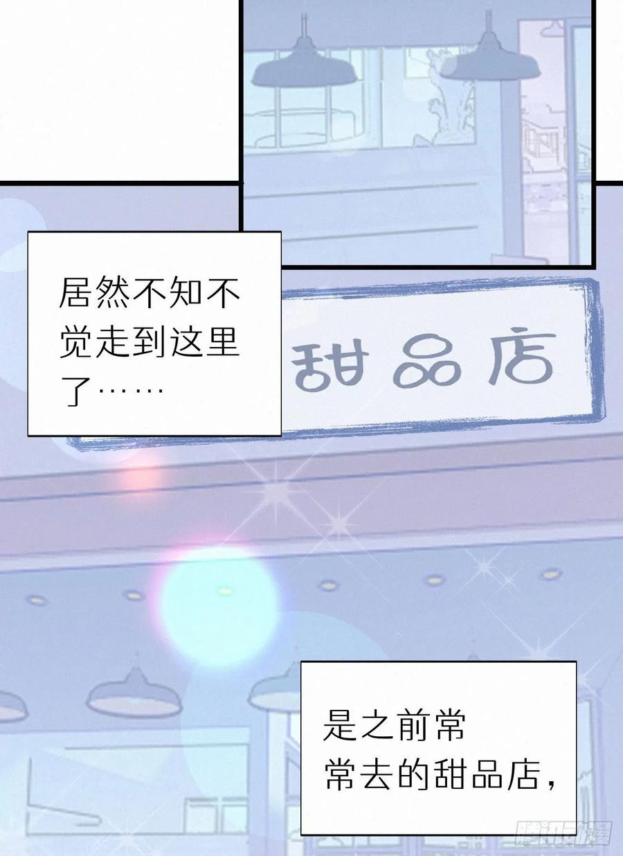 74.烨安甜品店(1/2)-第84话