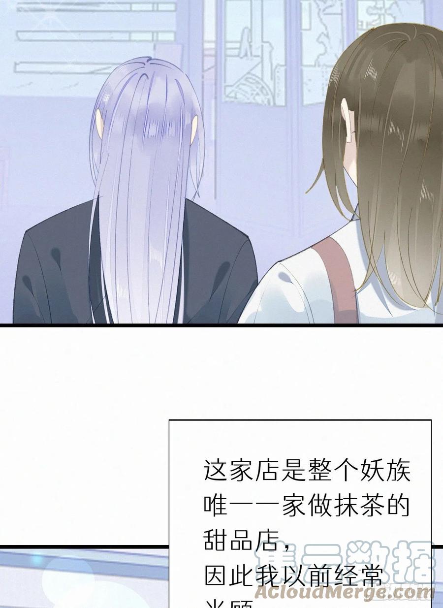 74.烨安甜品店(1/2)-第84话