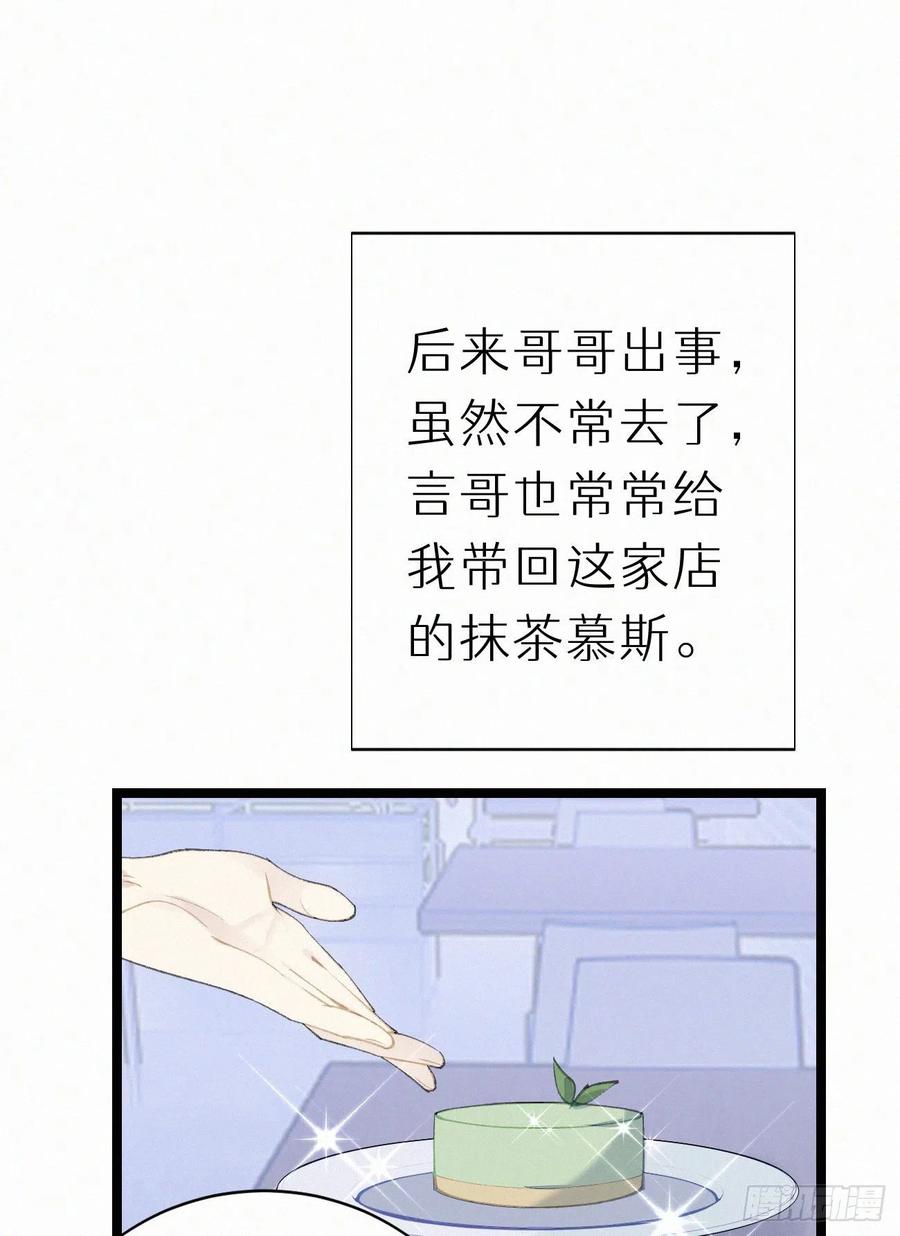 74.烨安甜品店(1/2)-第84话