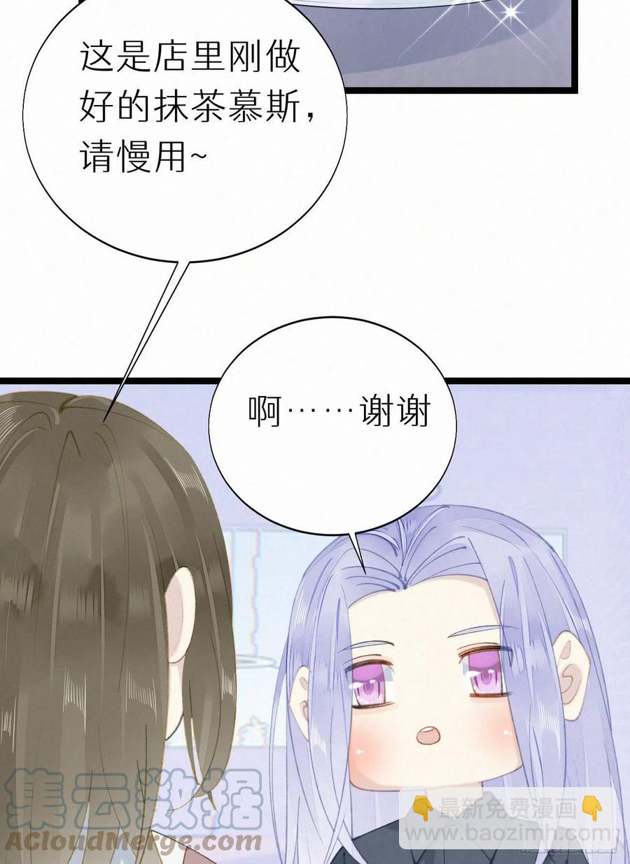 74.烨安甜品店(1/2)-第84话