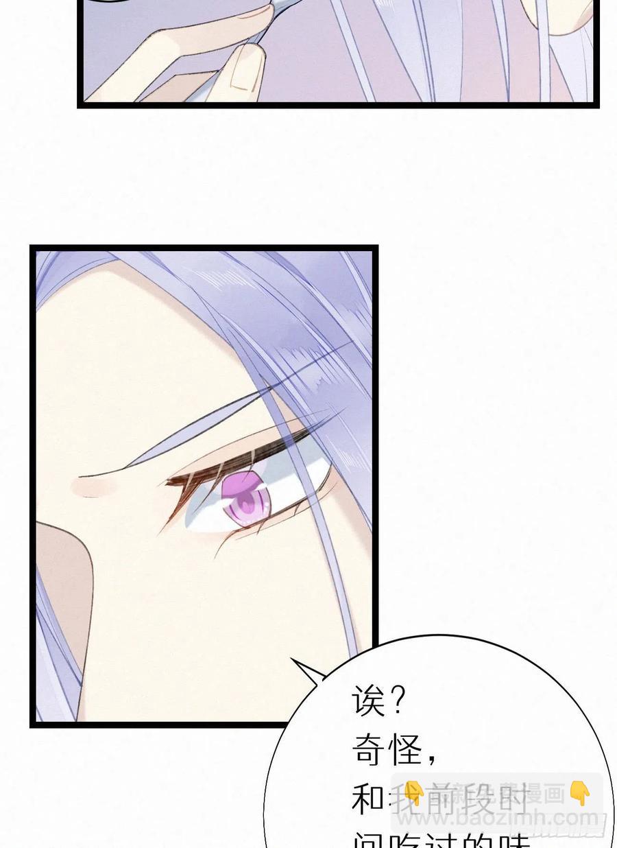 74.烨安甜品店(1/2)-第84话