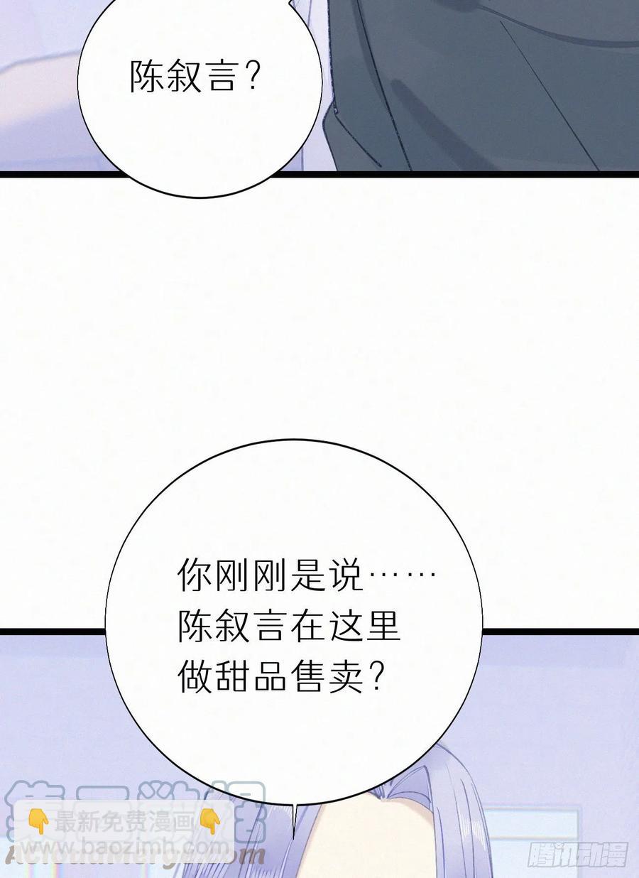 74.烨安甜品店(1/2)-第84话