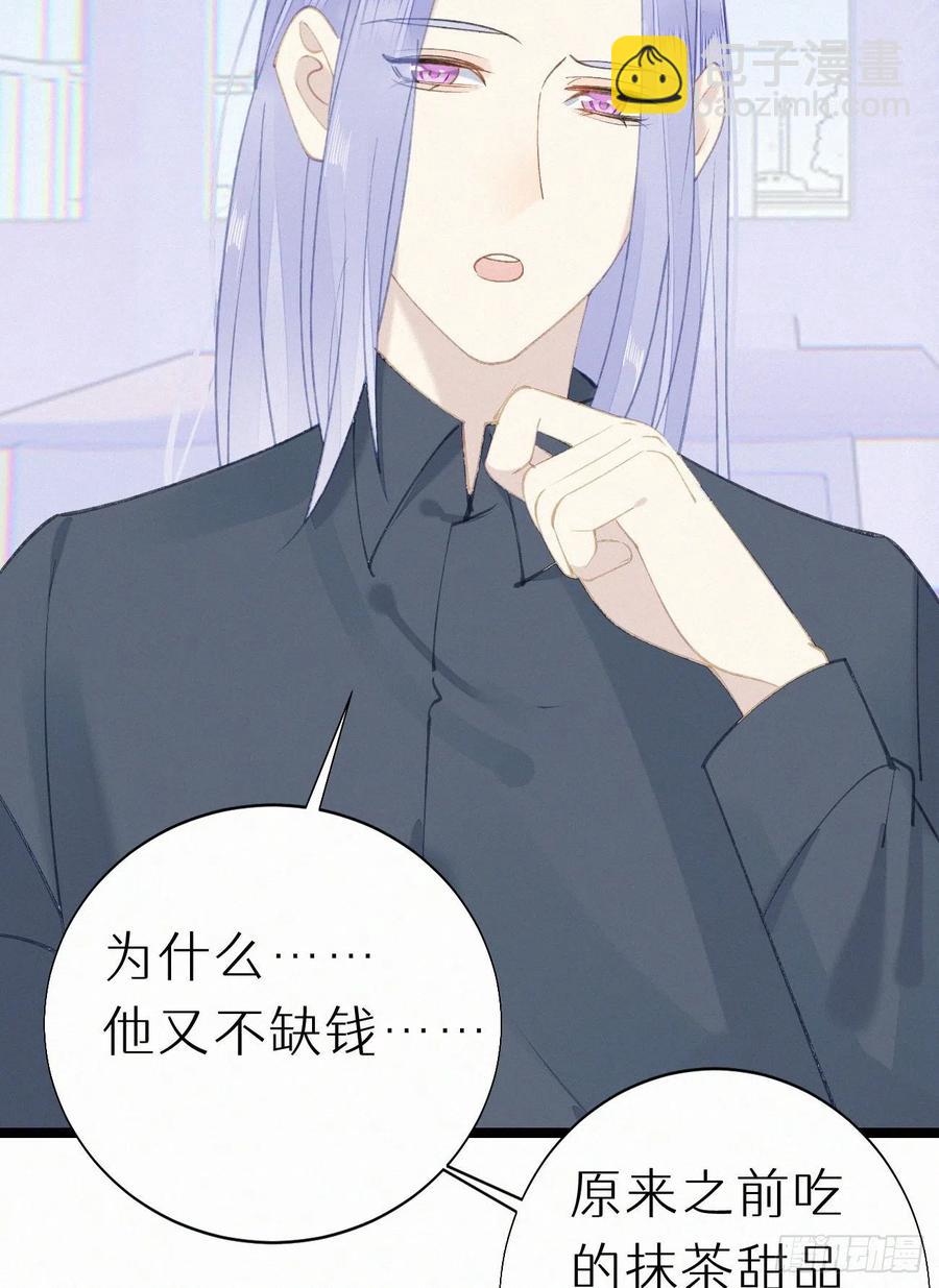 74.烨安甜品店(1/2)-第84话