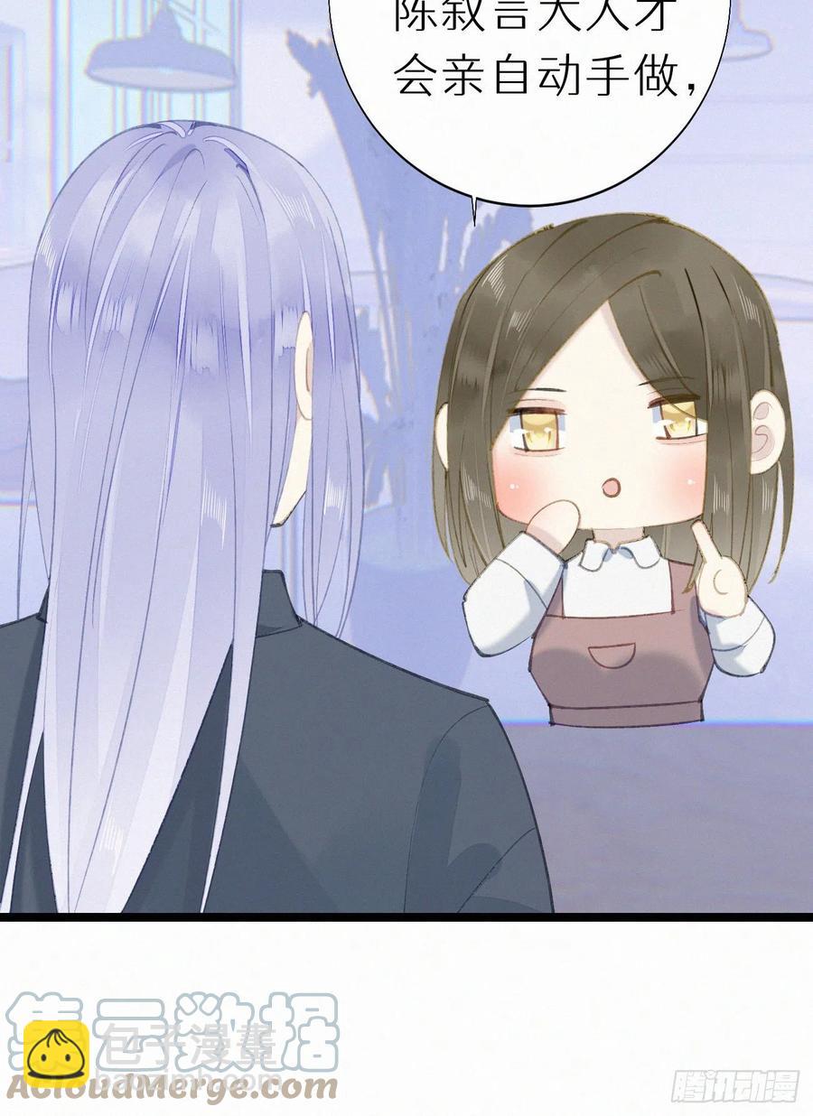 74.烨安甜品店(1/2)-第84话