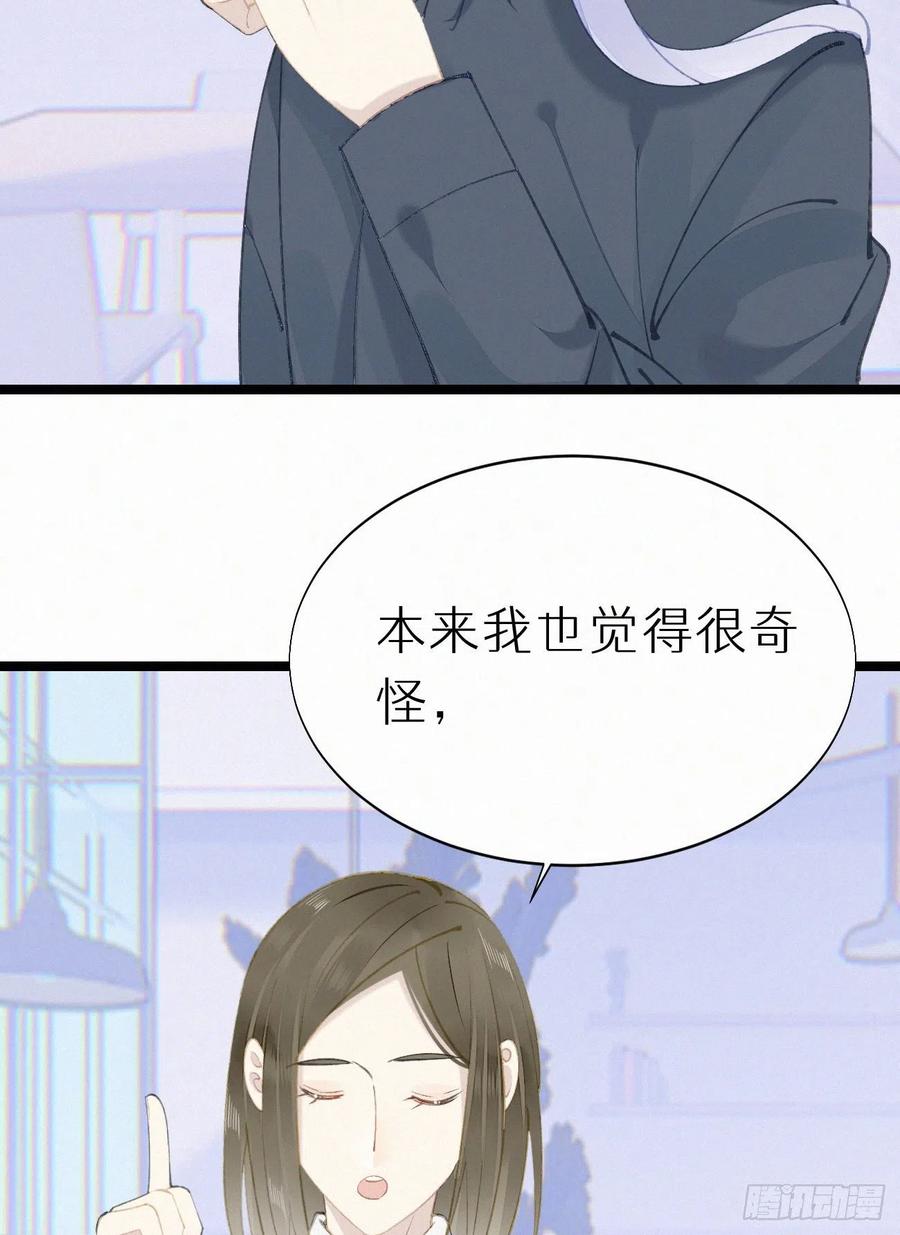 74.烨安甜品店(1/2)-第84话