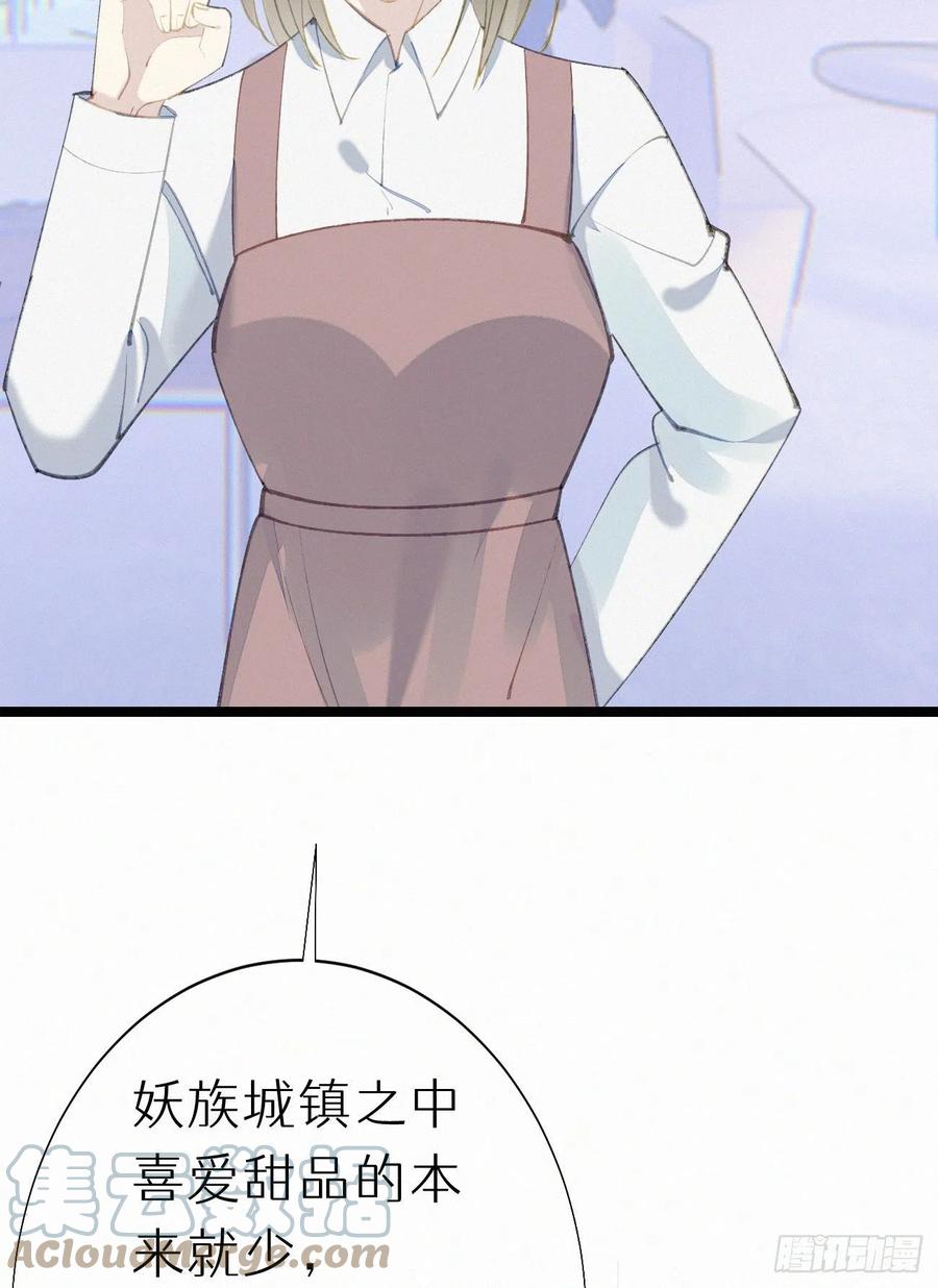 74.烨安甜品店(1/2)-第84话