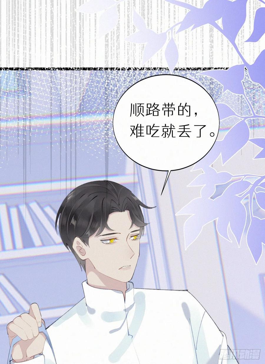 74.烨安甜品店(1/2)-第84话