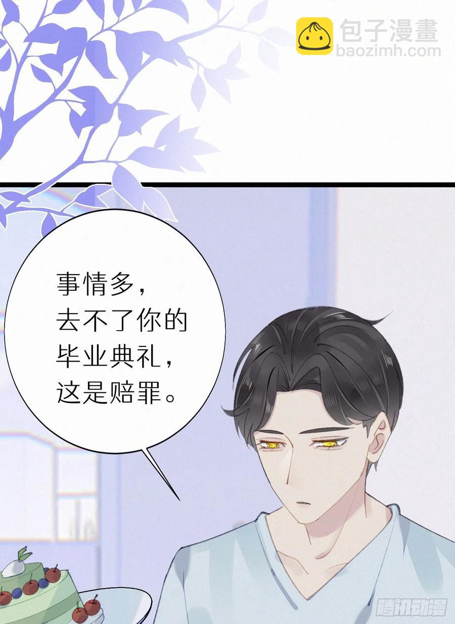 74.烨安甜品店(1/2)-第84话