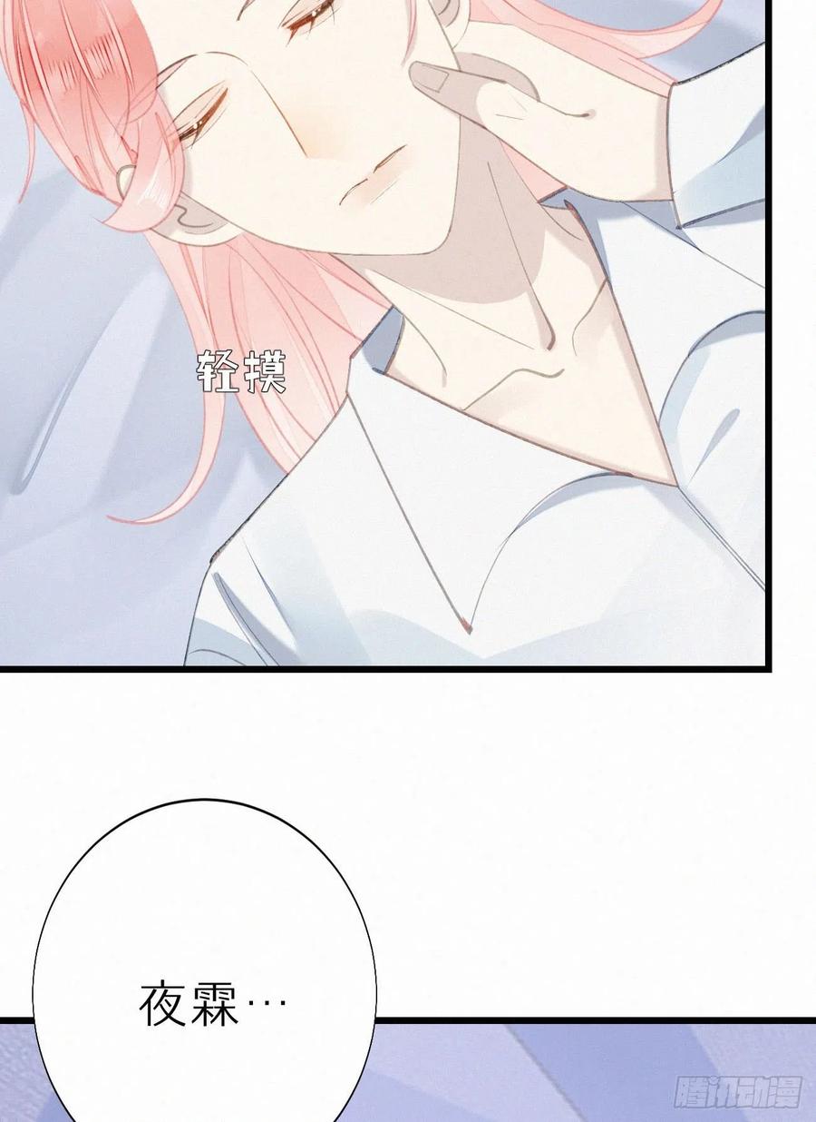 74.烨安甜品店(1/2)-第84话