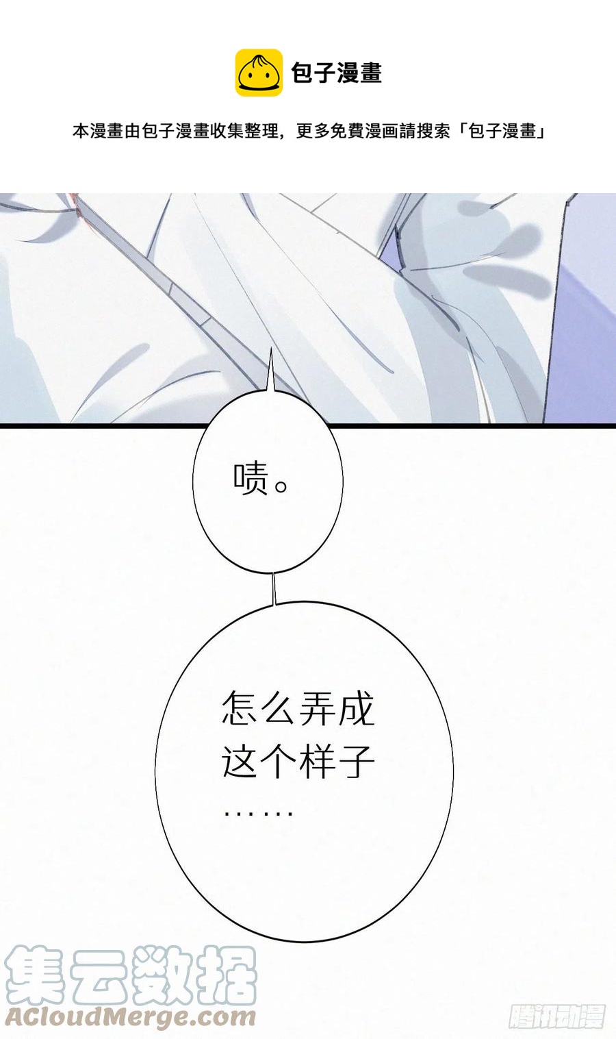 74.烨安甜品店(1/2)-第84话