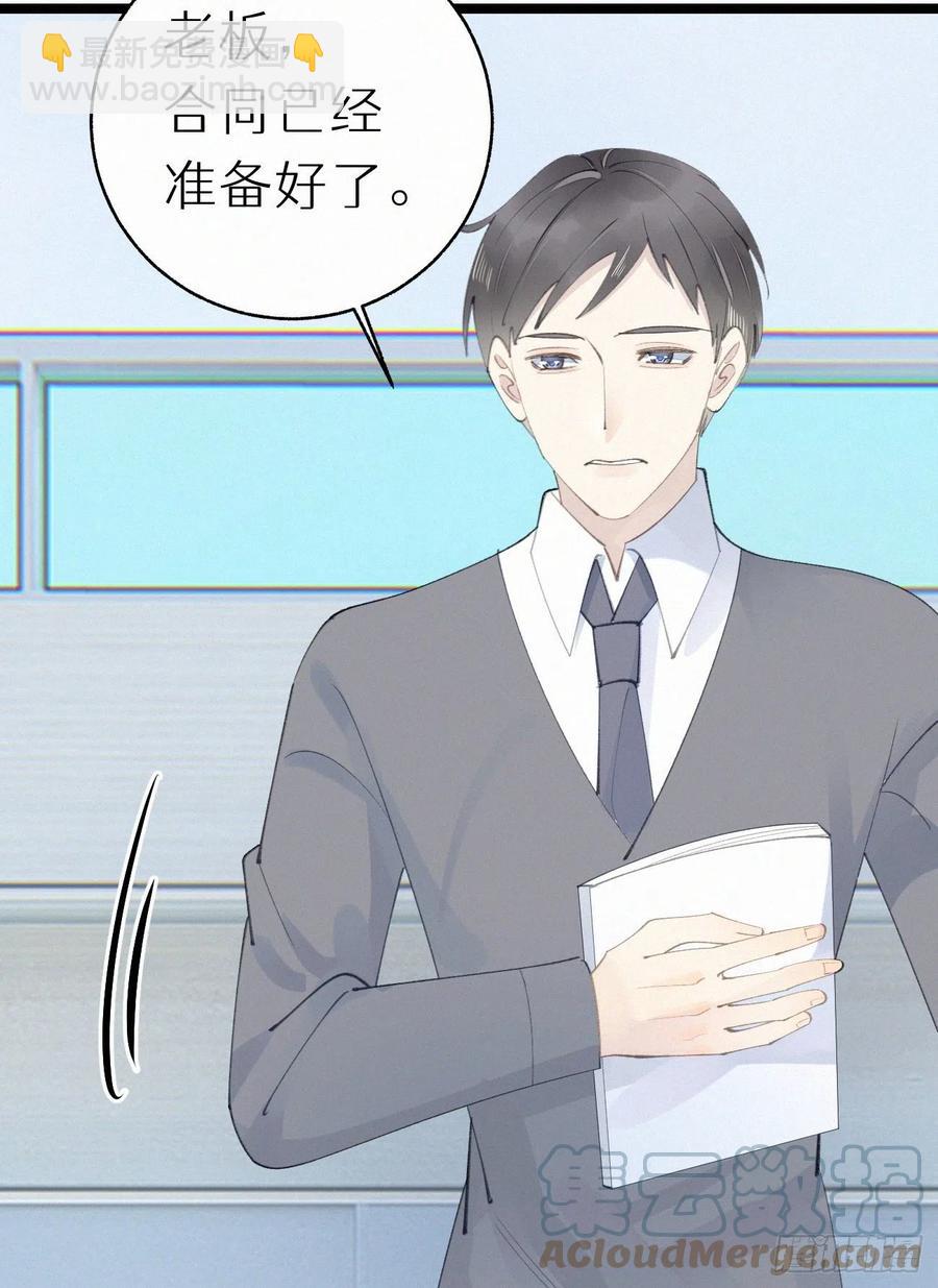 76.三个条件(1/2)-第86话