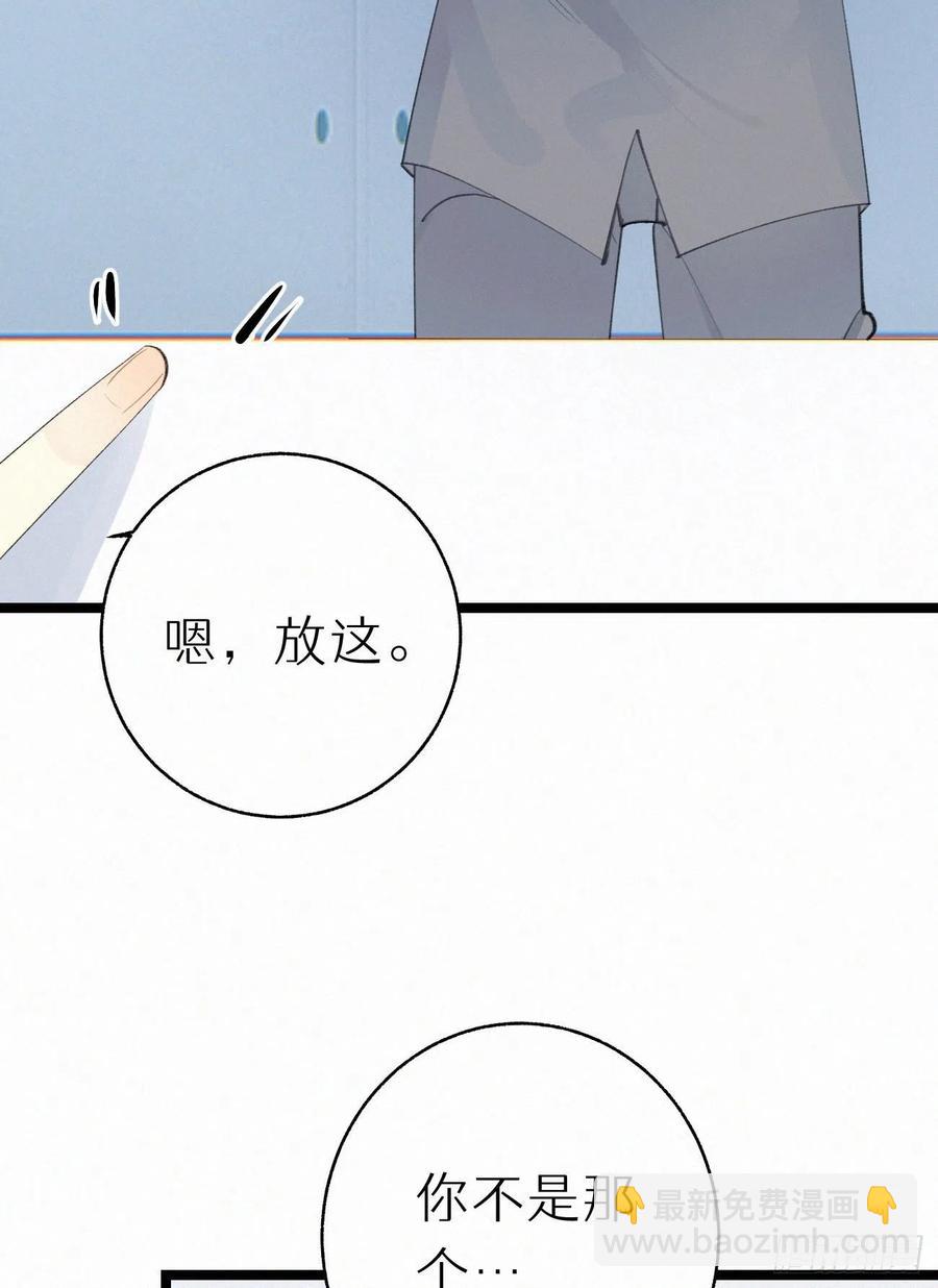 76.三个条件(1/2)-第86话