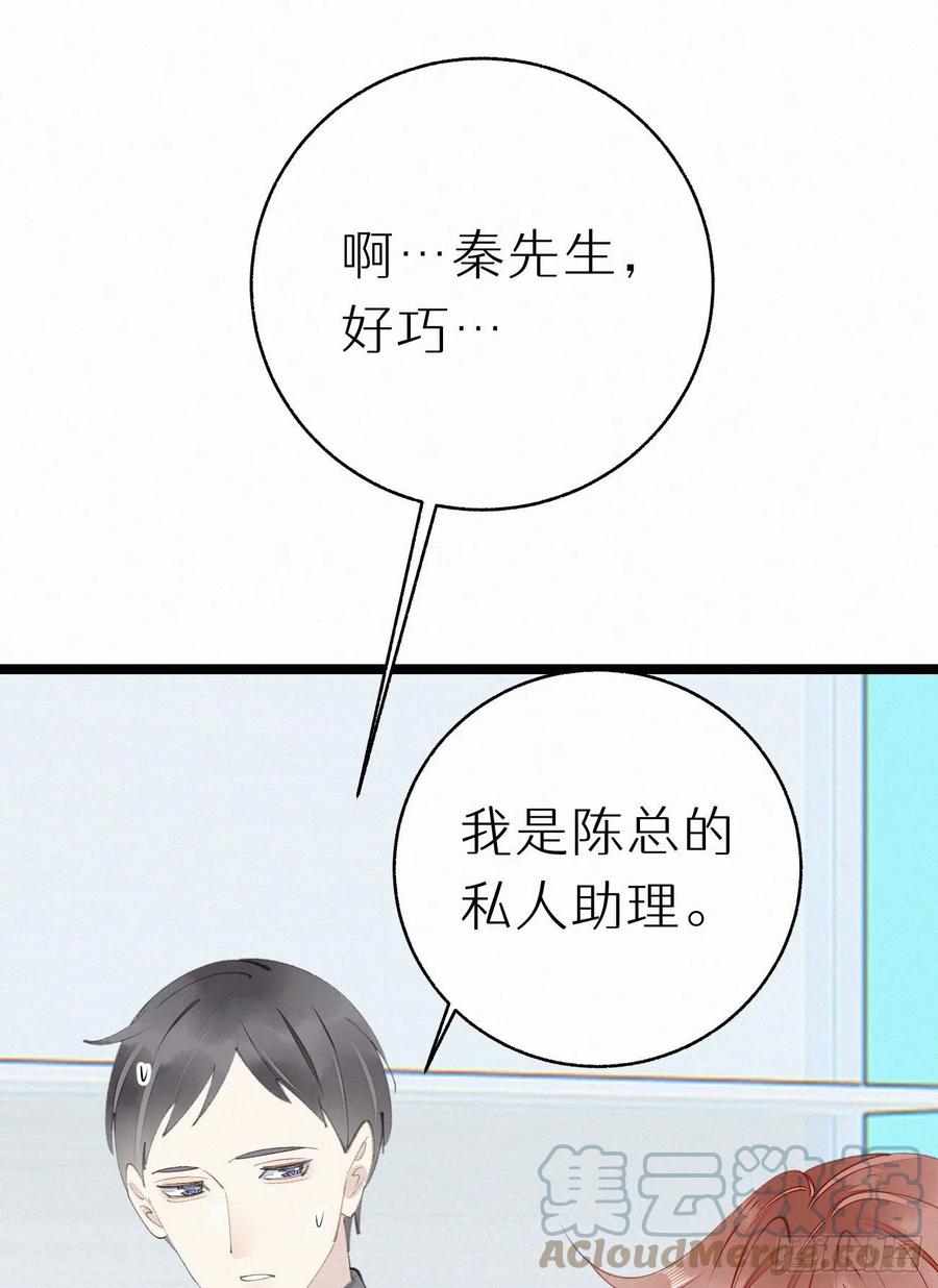 76.三个条件(1/2)-第86话