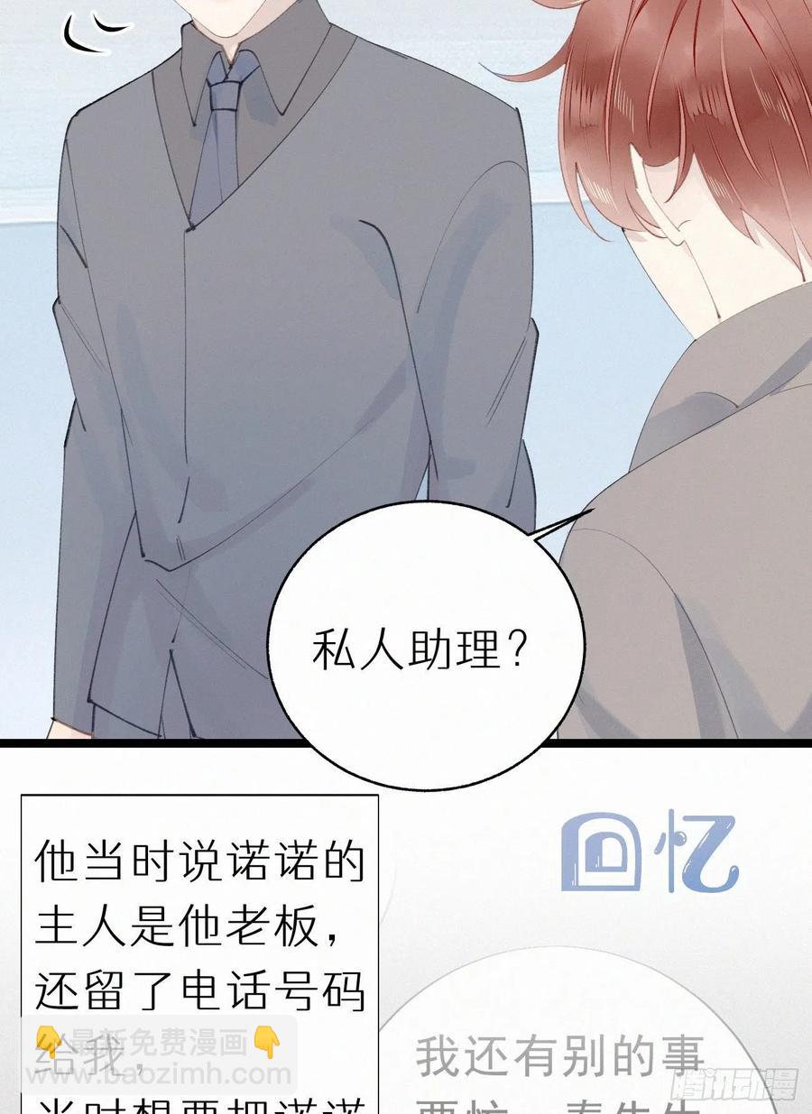 76.三个条件(1/2)-第86话