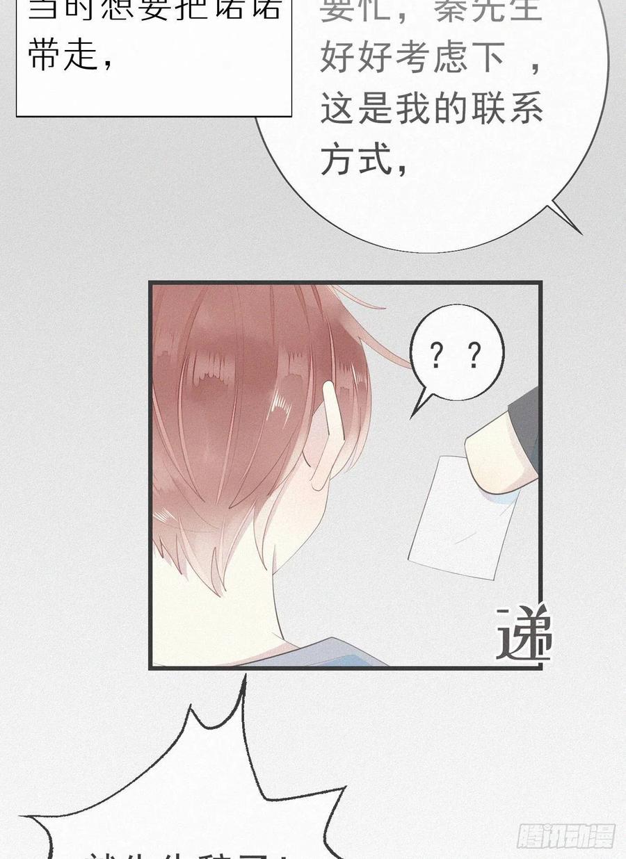 76.三个条件(1/2)-第86话