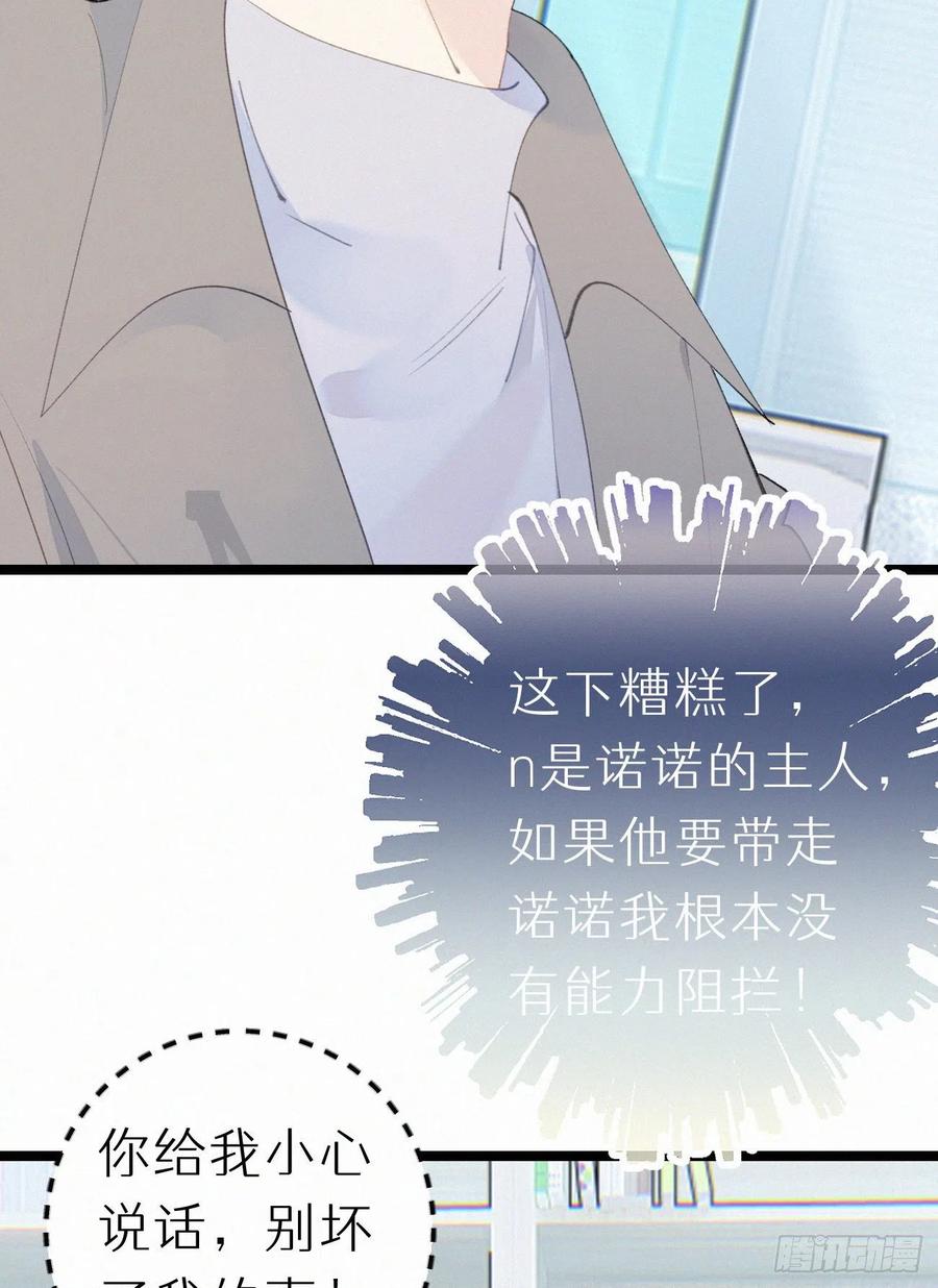 76.三个条件(1/2)-第86话