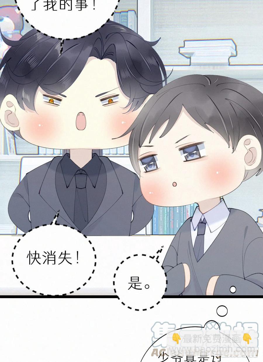 76.三个条件(1/2)-第86话