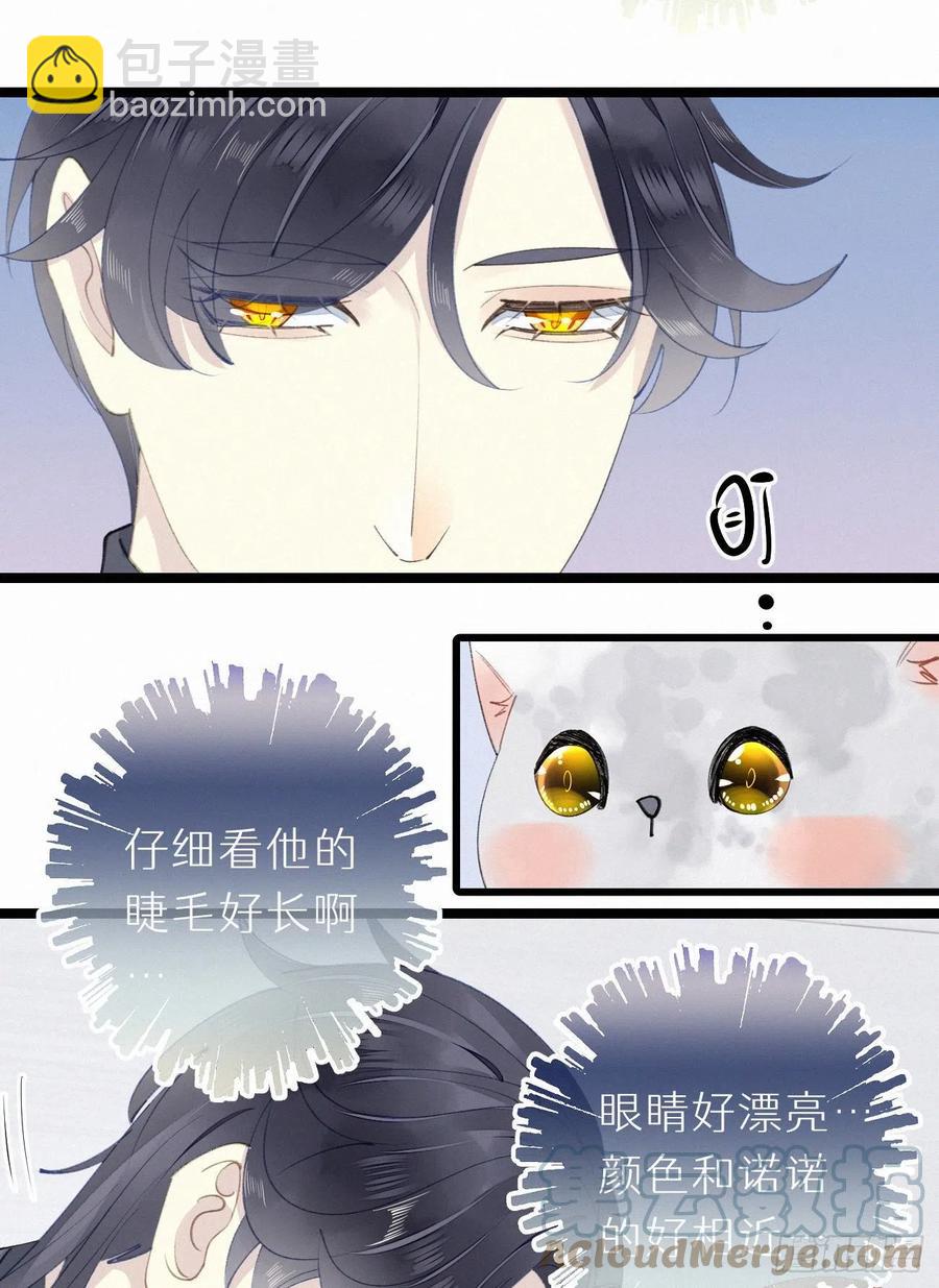 76.三个条件(1/2)-第86话