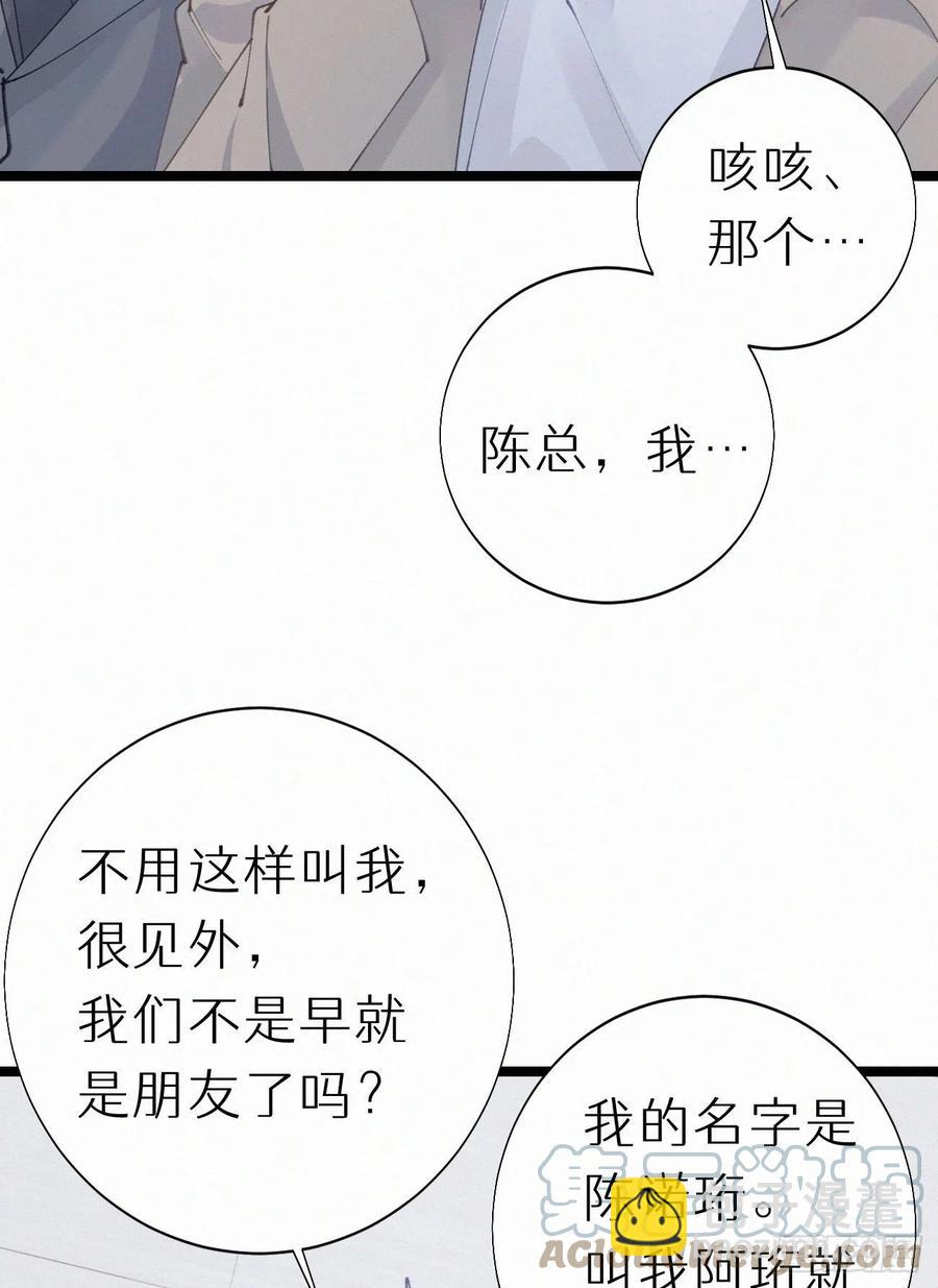 76.三个条件(1/2)-第86话