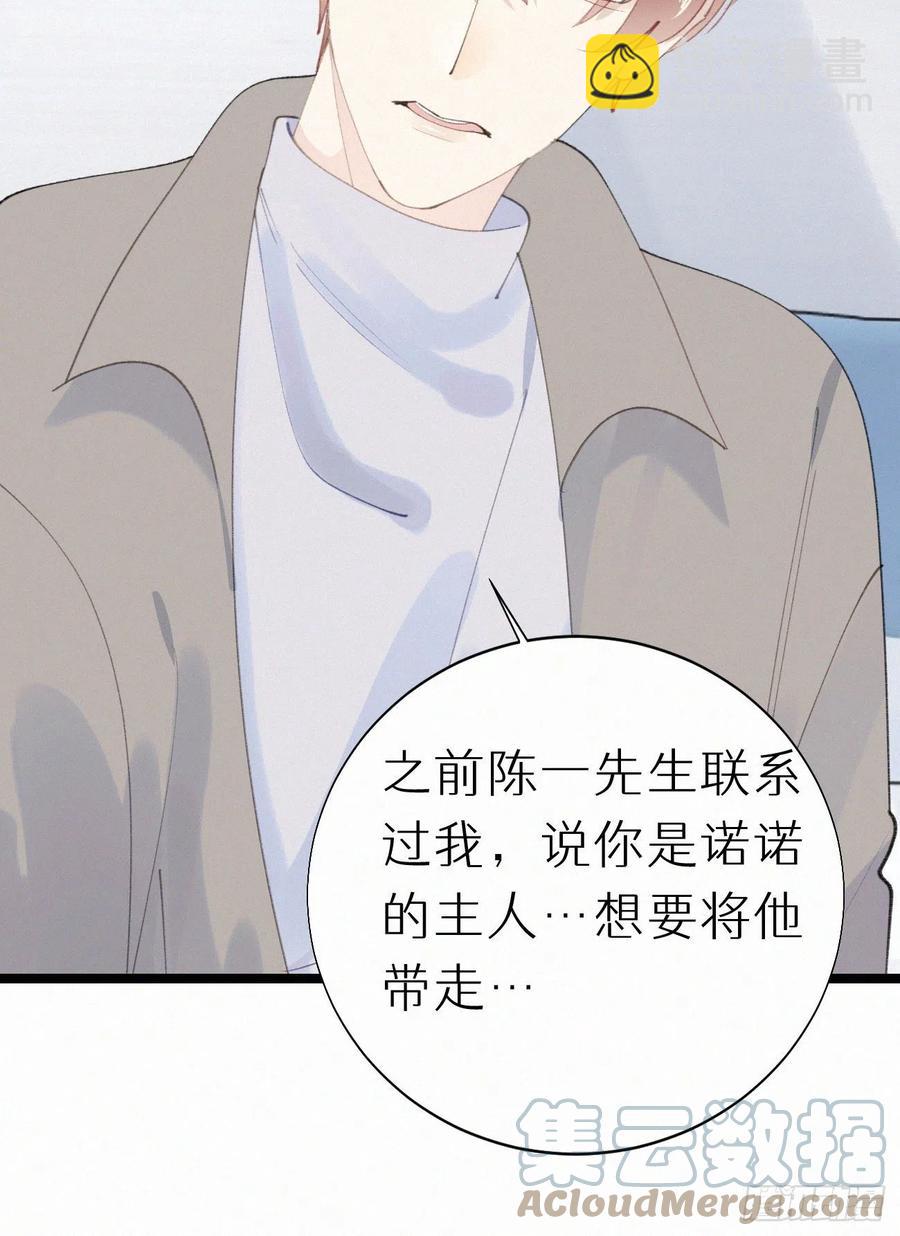 76.三个条件(1/2)-第86话