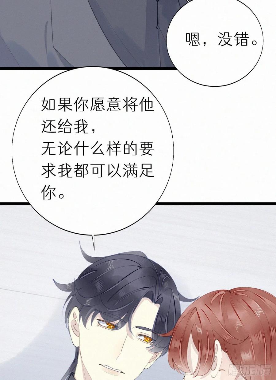 76.三个条件(1/2)-第86话
