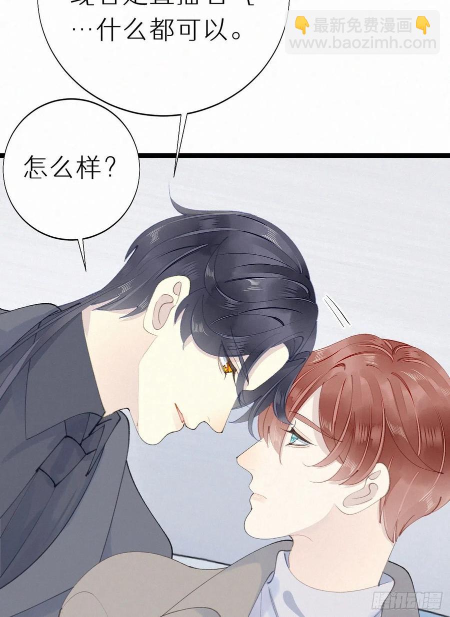 76.三个条件(1/2)-第86话