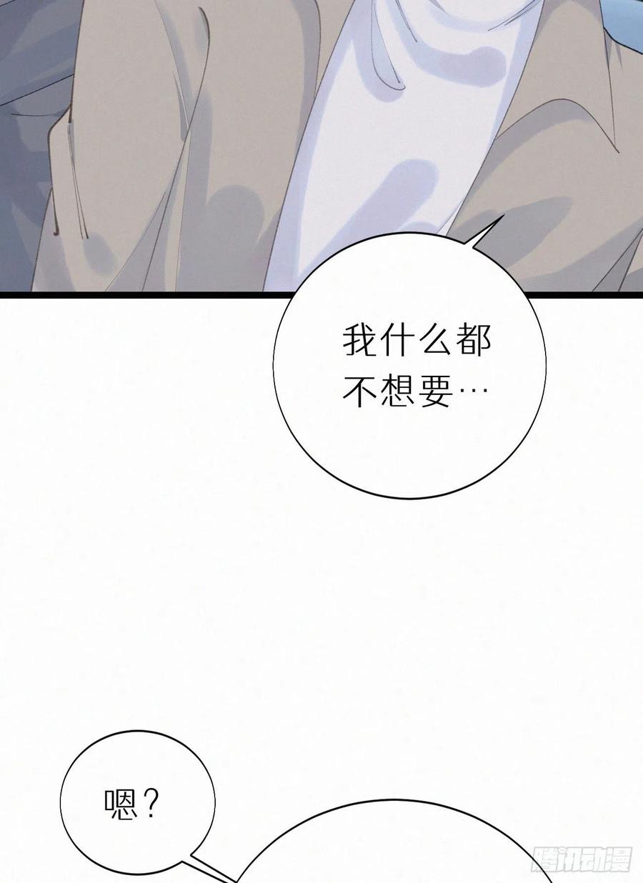 76.三个条件(1/2)-第86话